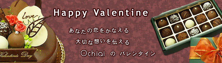Happy Valentine Days